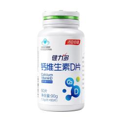 钙达 汤臣倍健健力多钙片维生素VD青少年男女性中老年