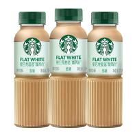 STARBUCKS/星巴克 即饮咖啡 便携开瓶提神醒脑 饮料