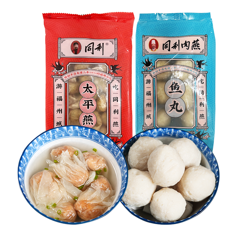 同利肉燕福州老字号福建旅游特产肉燕馄饨扁食水饺