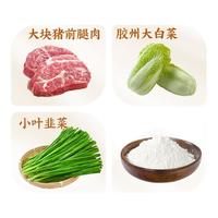 三全水饺食为鲜饺子经典猪肉口味素馅半成品速冻水饺