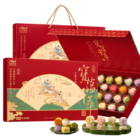 糕点年货礼盒 806g