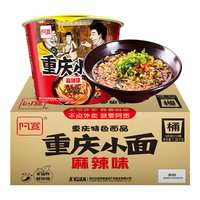 Hi A'KUAN 阿宽 重庆小面麻辣小面 地道酸辣粉非油炸方便面 泡面整箱装105g*12桶