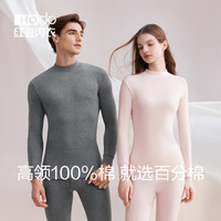 红豆男装 红豆（Hodo）纯棉秋衣秋裤女半高领情侣男士保暖内衣全棉中老年打底棉毛衫套装 女士浅紫 L (165)