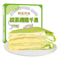 榴莲西施 金枕抹茶榴莲千层蛋糕450g甜品零食下午茶蛋糕6英寸盒子冷冻蛋糕