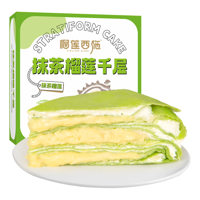 今日必买：榴莲西施 金枕抹茶榴莲千层蛋糕450g 6英寸