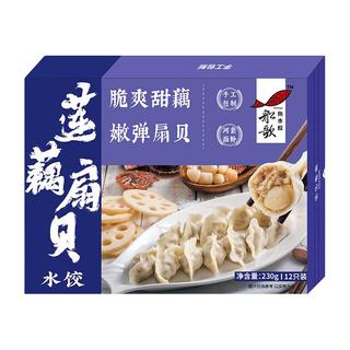 船歌鱼水饺 莲藕扇贝水饺 230g