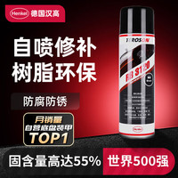 汉高 Henkel 底盘装甲 RB3120 自喷漆 500ml 1瓶