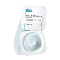可复美稀有人参皂苷致研控油清洁泥膜 8g*10颗