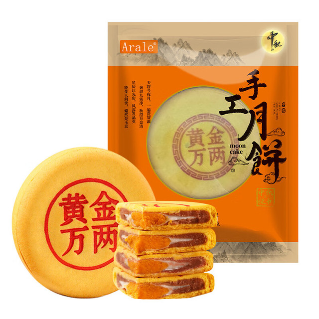 PLUS会员：Arale 黄金大福饼 500克
