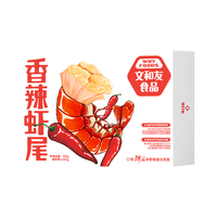 文和友 老长沙香辣小龙虾尾600g 净虾350g以上 35-40只 方便菜 加热即食
