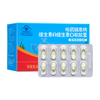 哈药牌 哈药 维生素AD滴剂软胶囊50粒 复合维生素