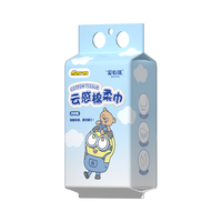 爱怡优悬挂抽取两用洗脸巾加大加厚棉柔巾擦脸洁面孕婴儿干湿两用小黄人 70抽*10提【家庭】