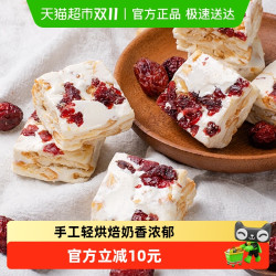 卜珂零点 卜珂雪花酥蔓越莓味110g*3网红零食手工牛扎软糖糕点奶酥早餐面包