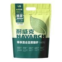  膨润土豆腐混合猫砂除臭无尘10kg20斤套装可冲厕所