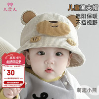 久爱久 婴儿帽子秋冬加厚保暖防风宝宝渔夫帽男女童盆帽A166熊6个月-3岁