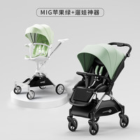 帕琦 BACIUZZI 超值套餐MIG婴儿车汽座系列组合一个人带娃神器套装全搞定