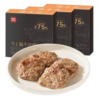 XIBEI/西贝 加热即食 牛肉饼