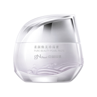 京润珍珠(gNPearl)早安霜素颜珍珠膏50g 懒人霜遮瑕提亮面霜 贵妇珍珠膏 【自然裸色】升级版素颜霜50g