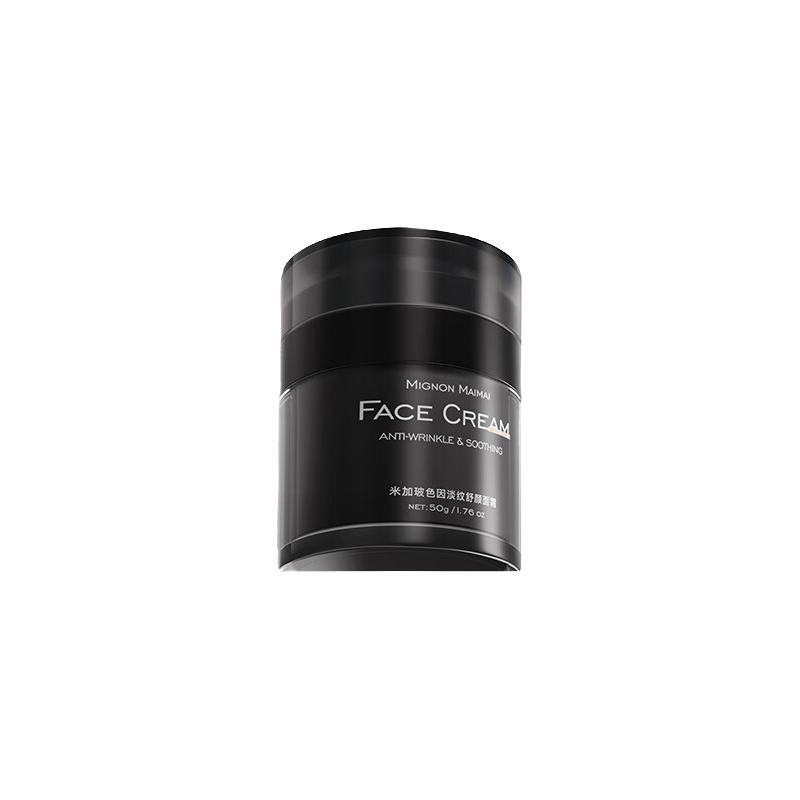  Mignon maimai/米加 超分子玻色因 抗皱面霜  50g*3
