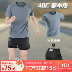 维多利亚旅行者 跑步运动套装男健身田径装备冰丝马拉松训练速干衣夏季二合一短裤