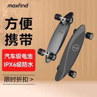 Maxfind 一板用十年 专利款电动滑板 青少年儿童入门优选