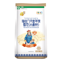福临门 河套平原雪花小麦粉 650g