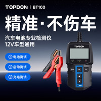 鼎匠 BT100 电池检测仪 12V/24V