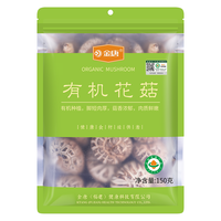 金唐有机花菇150g 古田特产干香菇菌菇干货 火锅煲汤食材