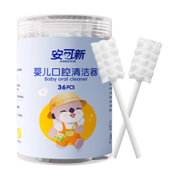 安可新 婴儿牙刷升级款双排线牙刷新生儿一次性纱布牙刷0-1岁