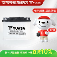 汤浅 Yuasa 汤浅 EFB-H5 LN2-EFB 60Ah 640冷启动电流 12V