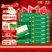 竹妃 zofee 厨房纸巾 竹浆本色厨房用纸抽取式吸油吸水纸整箱装 2层70抽20包