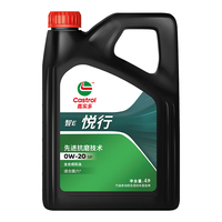 Castrol 嘉实多 智E版悦行 全合成机油 润滑油 0W-20 SP 4L 汽车保养