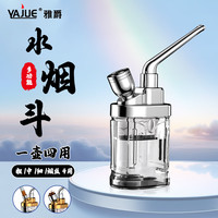 移动端、京东百亿补贴：雅爵 经典银 粗中细丝4用过滤烟嘴循环型香烟过滤器水烟袋全套套装 烟斗