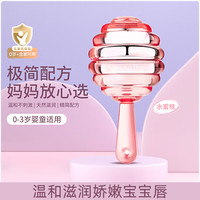 小蜜坊 Manuka Bee 儿童润唇膏保湿补水滋润婴儿润唇膏护唇防干裂孕妈可用 水蜜桃 儿童-水蜜桃