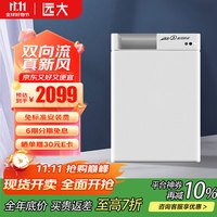 远大 FF100-Pro 壁挂式双向新风机 100m³/h