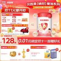 贝因美 爱加 儿童成长奶粉调制乳粉 4段 800g