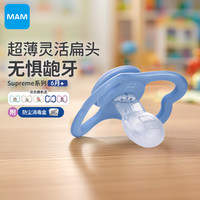 MAM 美安萌 安抚奶嘴6个月以上supreme系列口欲期防龅牙 欧洲进口