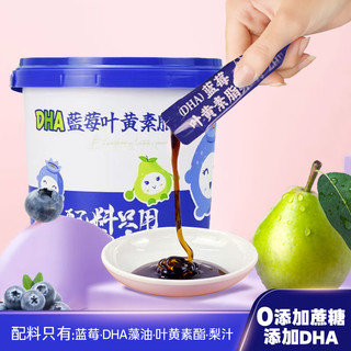 自然道0添加剂蓝莓叶黄素酯膏冲调饮品桶装独立包装 *