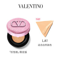 【双11即刻抢购】华伦天奴气垫持妆防晒遮瑕粉底液化妆品