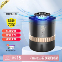 绿驰 灭蚊灯家用 室内智能光控灭蚊器物理驱蚊灯蚊子诱捕器强力吸蚊灯