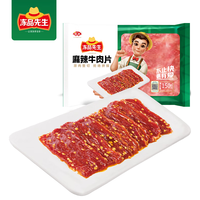 Anjoy安井 【专区选5件】速冻缤纷丸子 火锅组合 休闲小食烧烤套餐 麻辣牛肉片*1袋