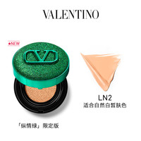 【双11即刻抢购】华伦天奴气垫持妆防晒遮瑕粉底液化妆品