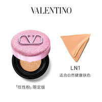 【双11即刻抢购】华伦天奴气垫持妆防晒遮瑕粉底液化妆品