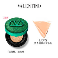 【双11即刻抢购】华伦天奴气垫持妆防晒遮瑕粉底液化妆品