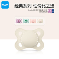 88VIP：MAM 美安萌 安抚奶嘴0-2月以上original系列 宝宝安睡神器