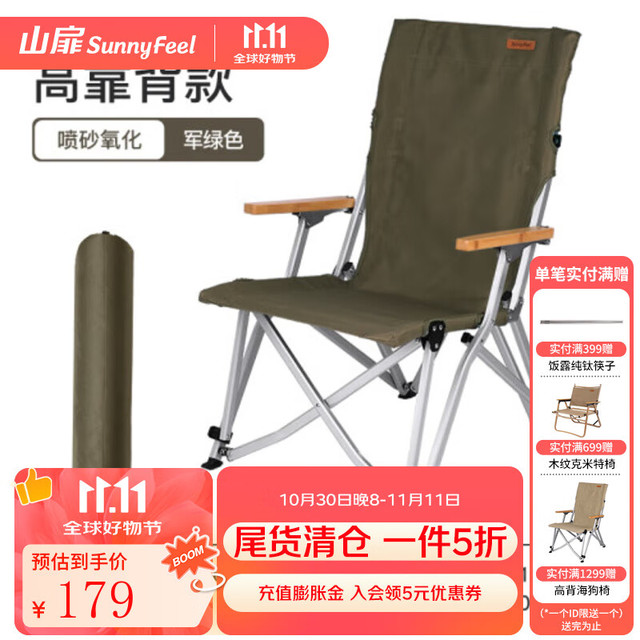 山扉 SUNNY FEEL sunnyfeel山扉海狗椅铝合金露营桌椅套装钓鱼野餐阳台休闲户外便携折叠躺椅 海狗椅 军绿色+喷砂氧化