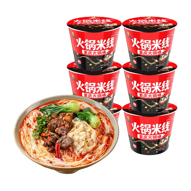 稻花香 红酸汤粉阿酸很红贵州方便泡面速食冲泡酸辣粉米粉6桶装