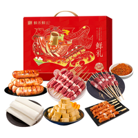 鲜禾鲜 户外烧烤套餐 羊肉串 2125g