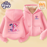 小马宝莉女童加绒连帽外套2025女孩羊羔绒保暖卫衣儿童开衫上衣厚 【羊羔绒连帽卫衣外套】小马伙伴粉 110