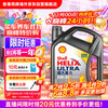 壳牌 全合成机油超凡喜力5W-30 ECT API SN/C3级 4L灰壳保养香港 灰壳 超凡 5W-30 SN/C3国六